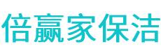 凉州区保洁公司